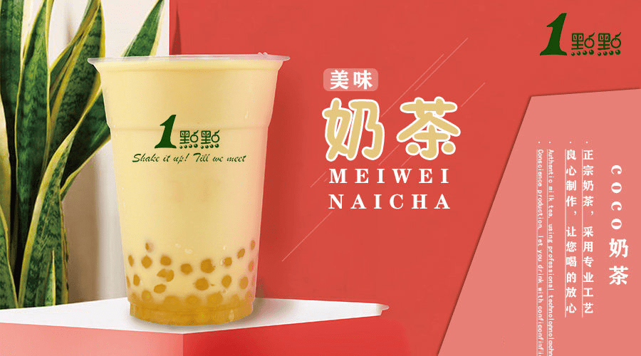 官方：开一家一点点要投资多少钱？一点点加盟费、条件、加盟政策