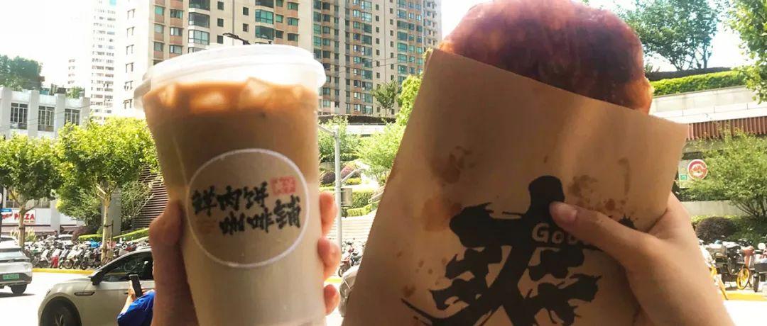 6元美式、8元鲜肉饼，这家“咖啡+”小店在上海迅速蹿红！