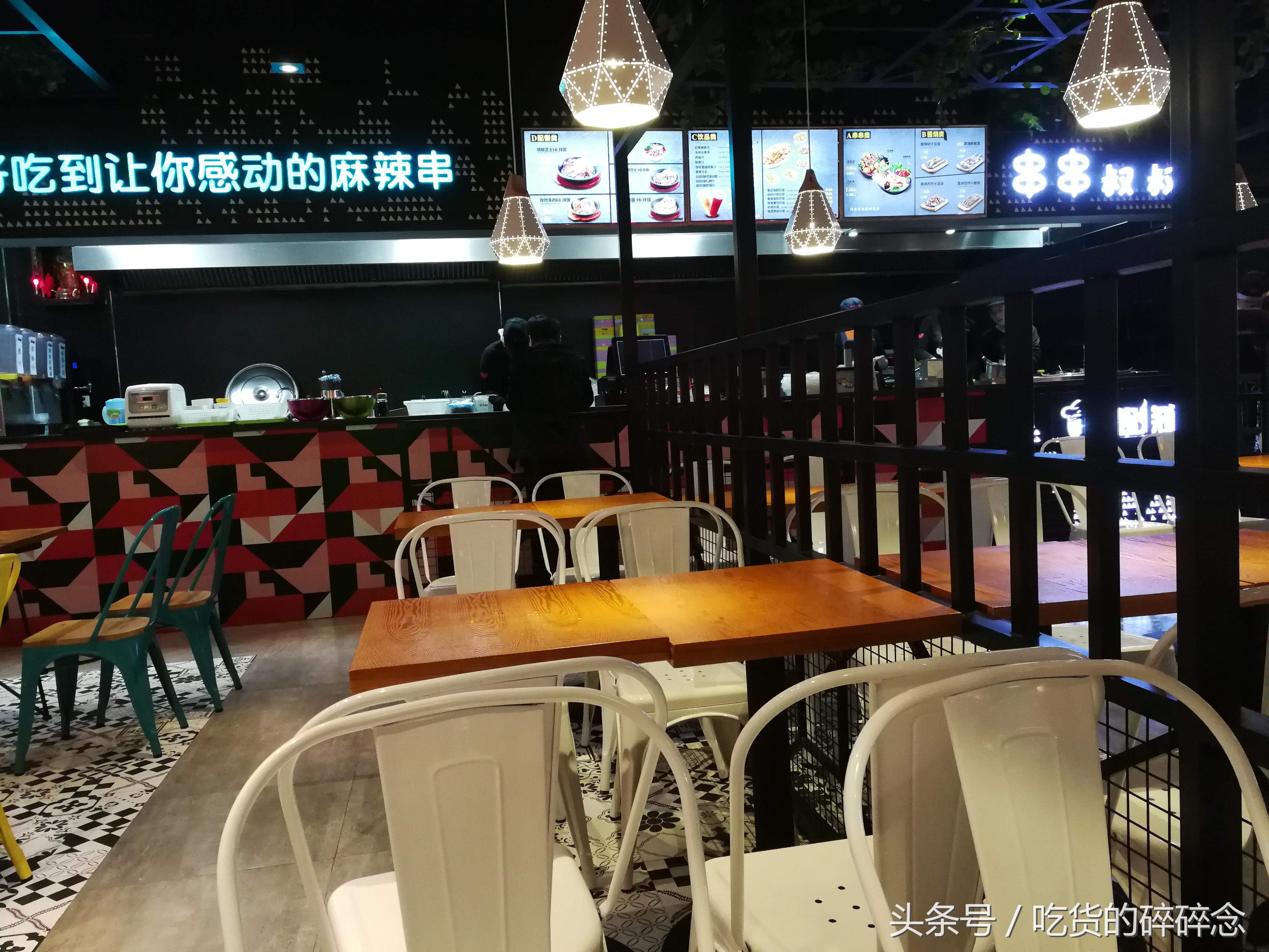 一样的好吃却变身不一样的小清新，给步行街的串串叔叔点个赞！