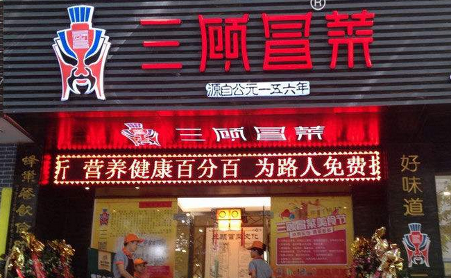 成本低，收益却很高的“三顾冒菜”，凭借什么红遍大街小巷？