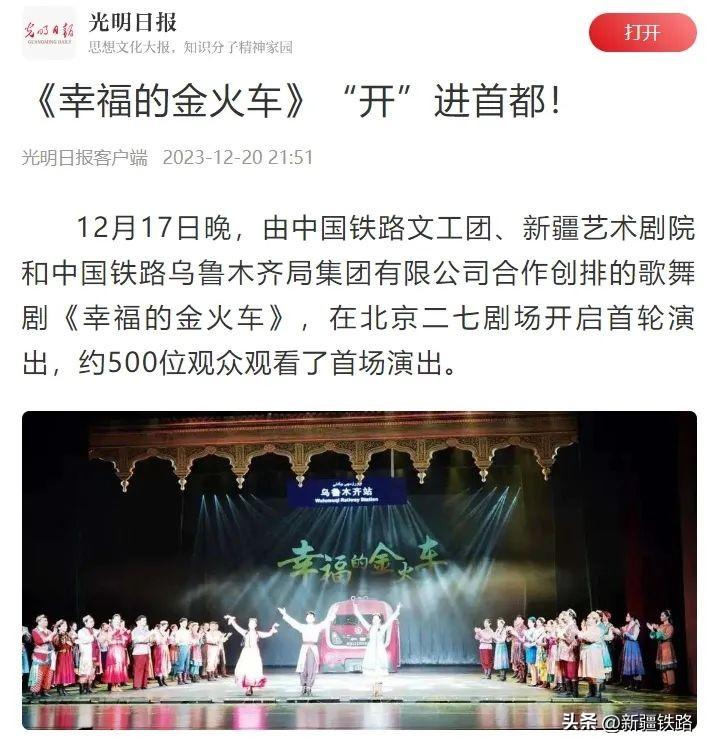 媒体看乌铁（12.18-12.24）