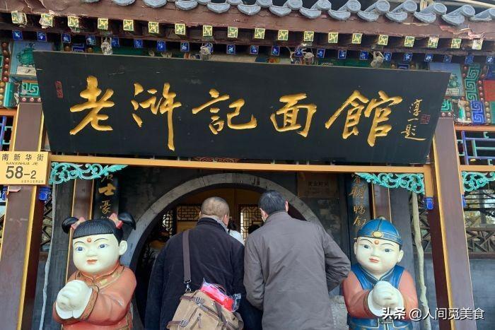 北京最名不副实的烤鸭店，店里打卤面堪称一绝，18元1碗吃不够