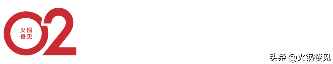 一年开店400+，疯狂吸金的“加盟派火锅”都有5个隐藏套路