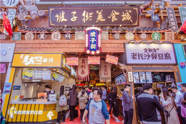 打造长沙美食新地标 传湘味“坡子街美食城”开业