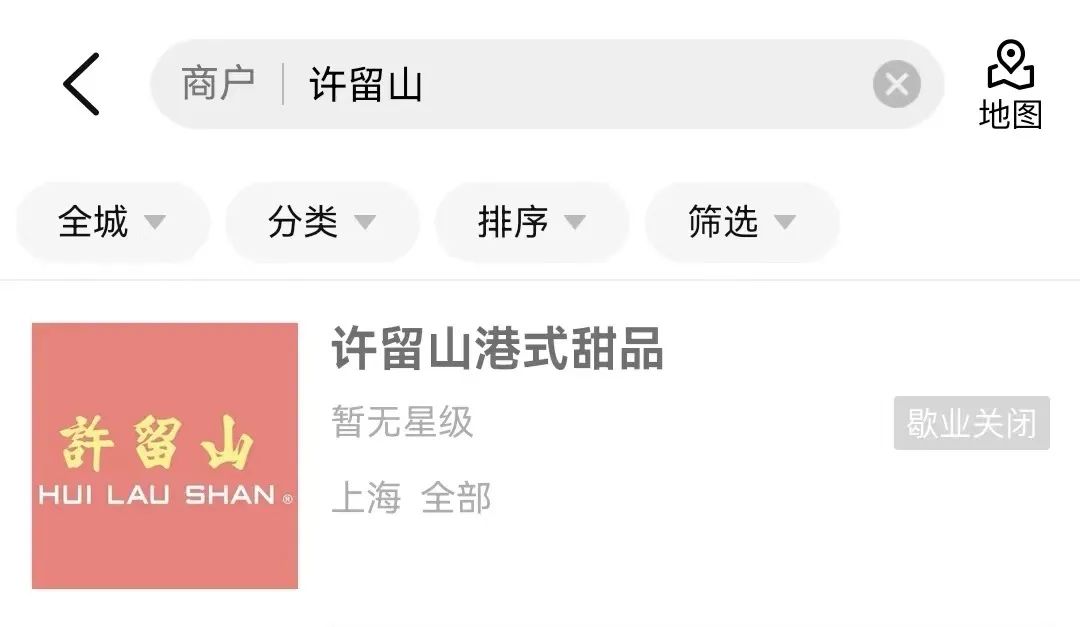 留不住的许留山，港式甜品店的前路在何方？