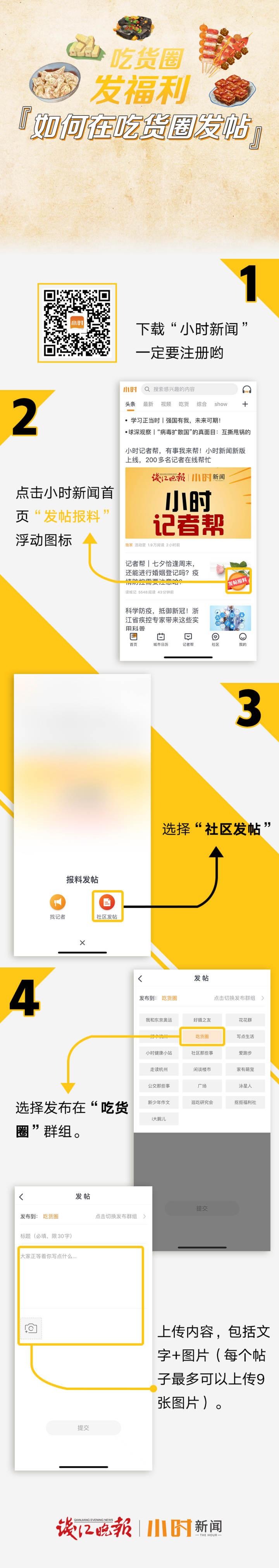 寻味桐乡④|离互联网大会最近的一碗蟹面！青蟹活杀现炒，蟹新鲜，面筋道