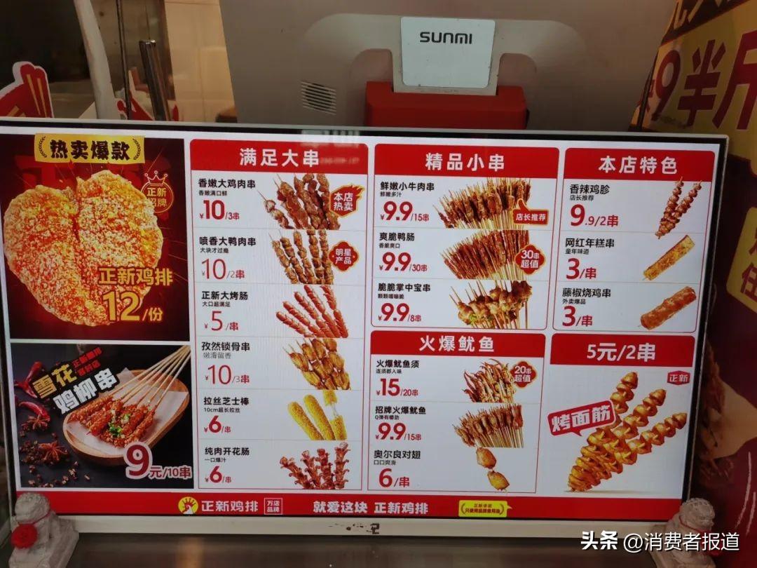 正新鸡排被自己抛弃：涨价“劝退”消费者和加盟商，卫生、品控问题频出