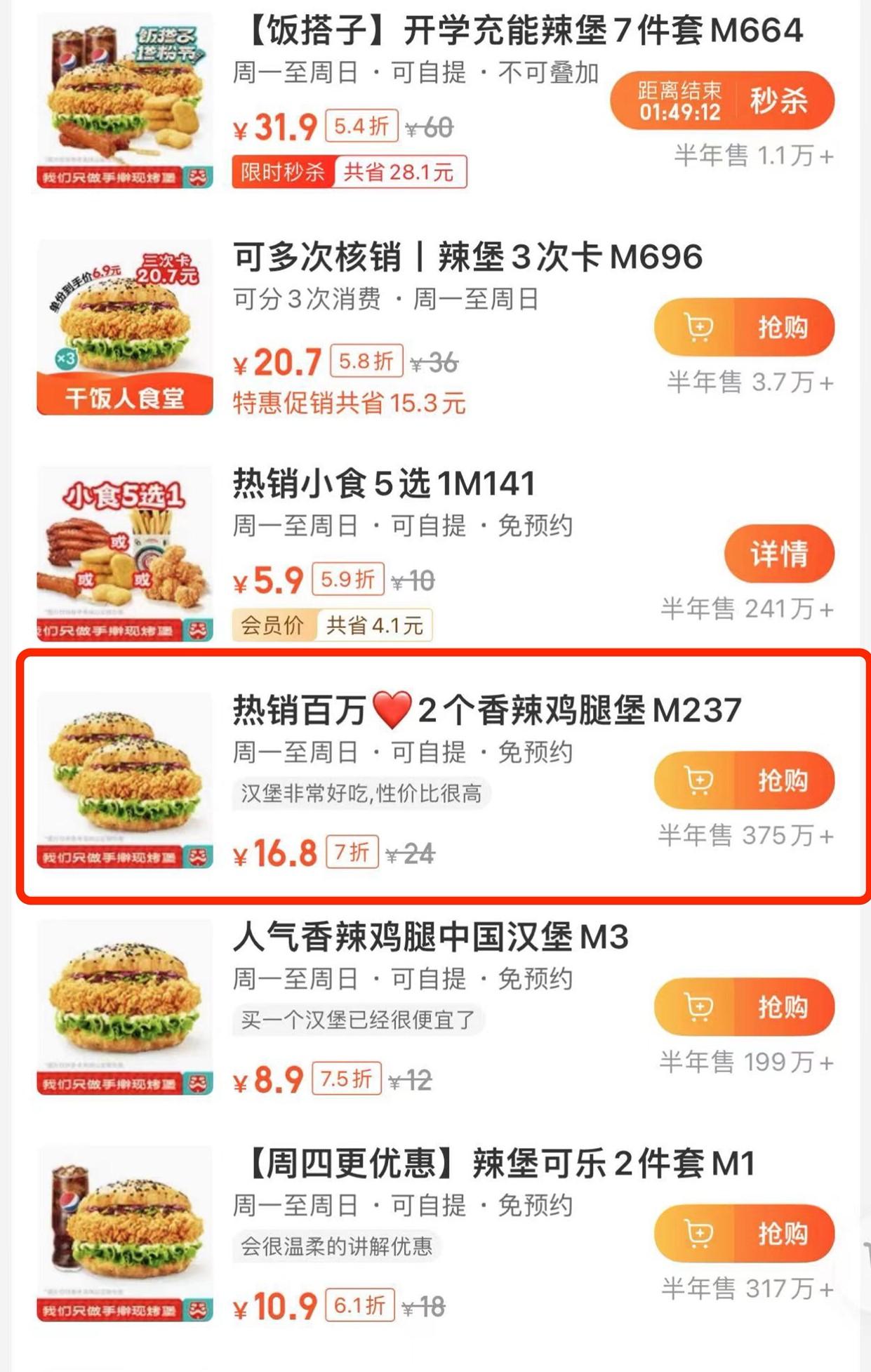 缠斗肯德基，背刺华莱士，“中国汉堡”5年5000家店背后的狂飙和暗影｜隐形巨头