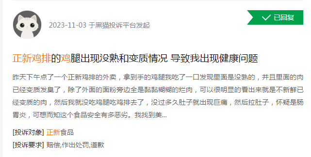 正新鸡排被自己抛弃：涨价“劝退”消费者和加盟商，卫生、品控问题频出