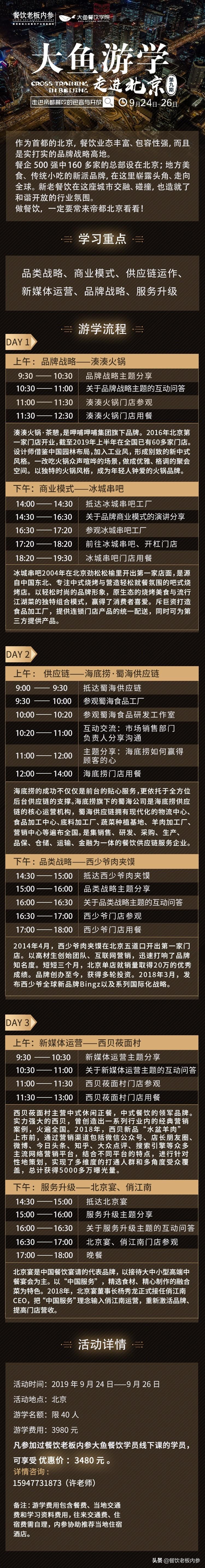 烧烤店没火锅店赚钱？抓住国民“撸串”商机有3个超强攻略