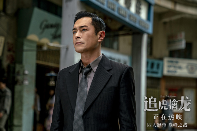 《追虎擒龙》全新片段曝光 古天乐梁家辉正面交锋
